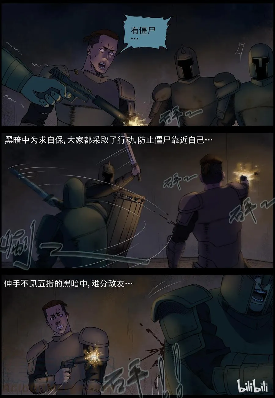 352 蛇颈僵尸-3 第8页