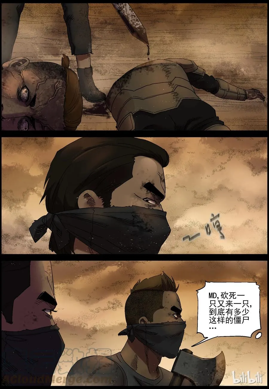 353 蛇颈僵尸-4 第4页