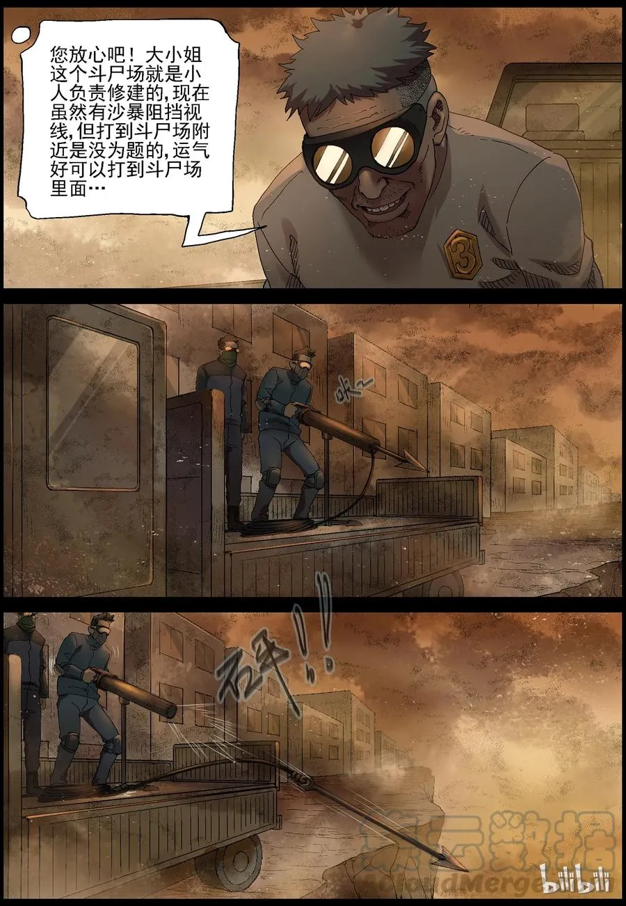 353 蛇颈僵尸-4 第6页