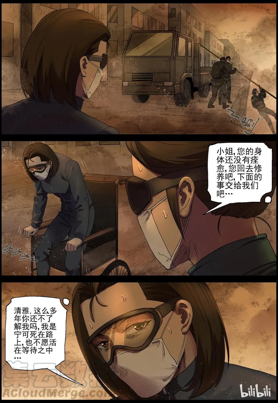 353 蛇颈僵尸-4 第10页