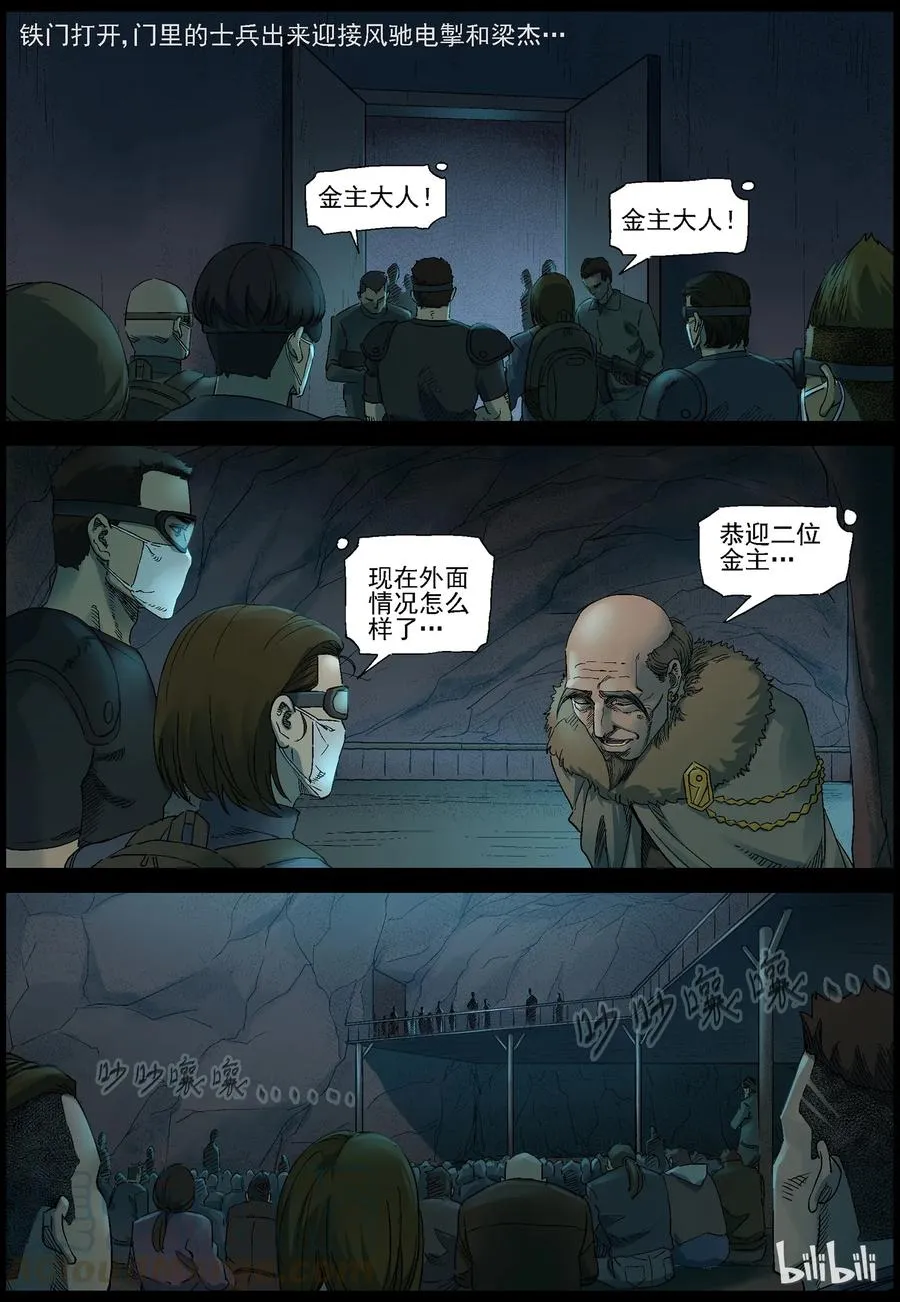 355 大军压境-1 第9页