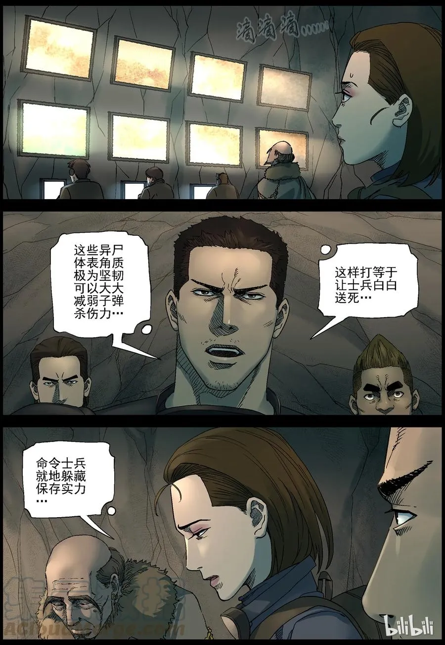 356 大军压境-2 第4页