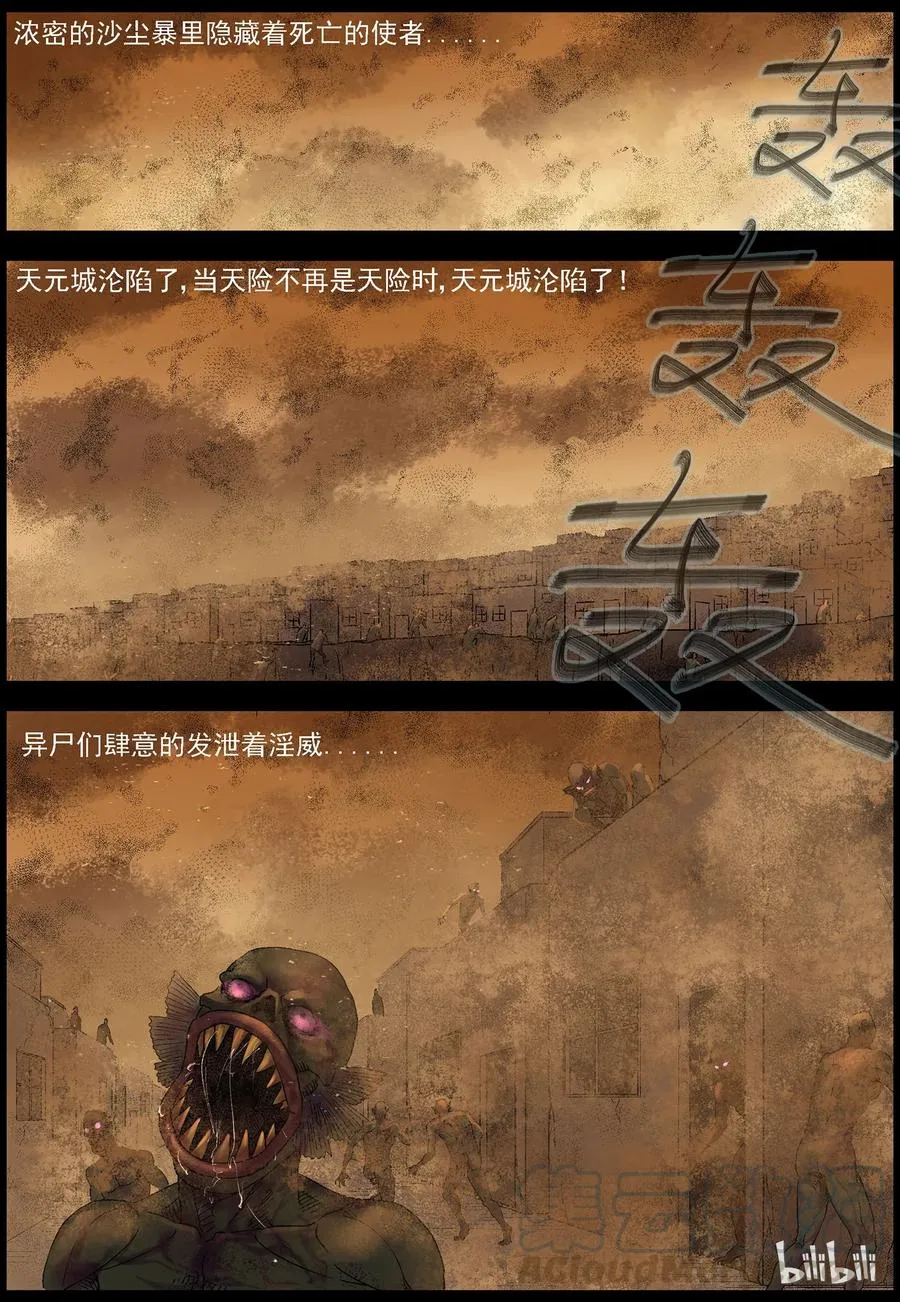 356 大军压境-2 第5页