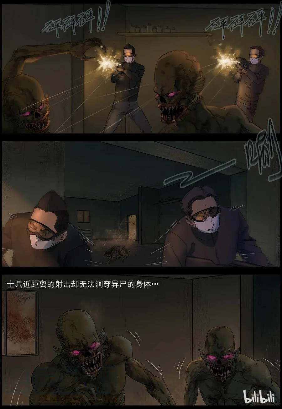 356 大军压境-2 第9页