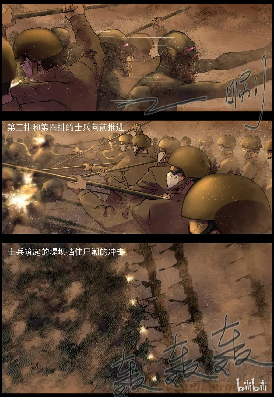 358 大军压境-4 第5页
