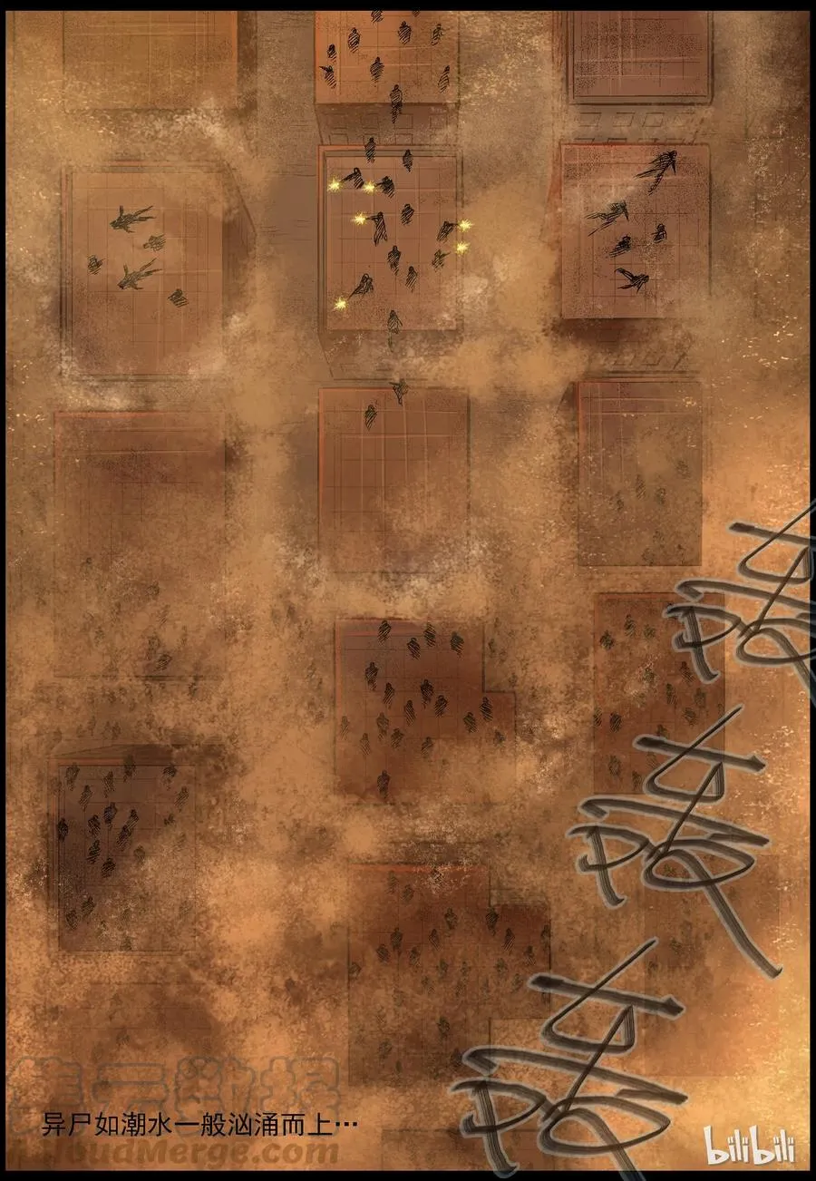 357 大军压境-3 第5页