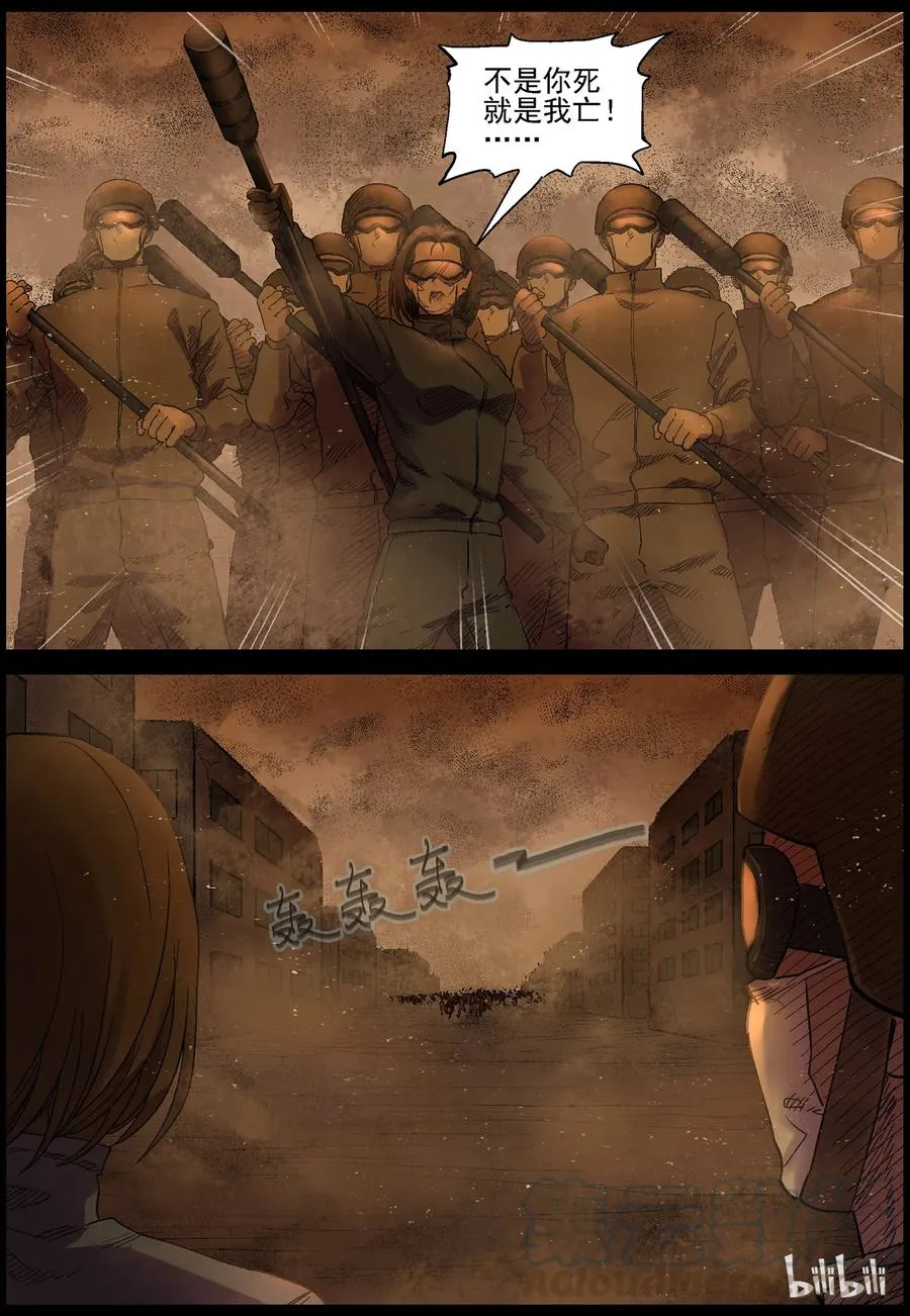 357 大军压境-3 第10页