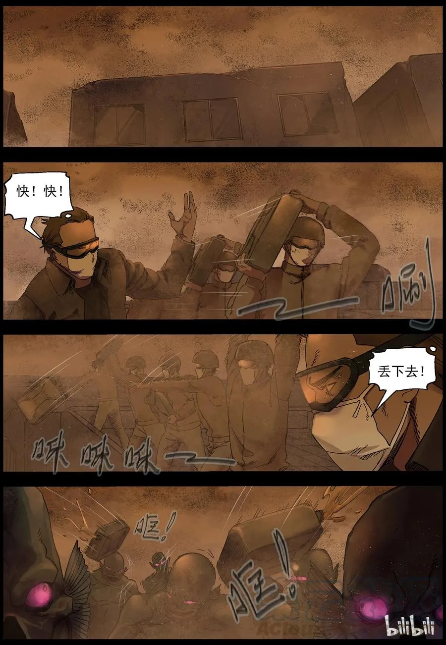 359 大军压境-5 第6页
