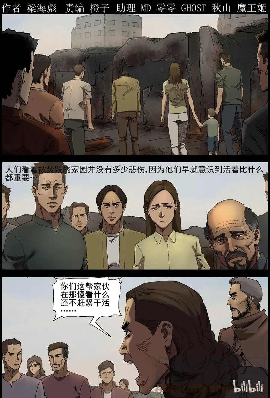 362 大战之后-1 第1页