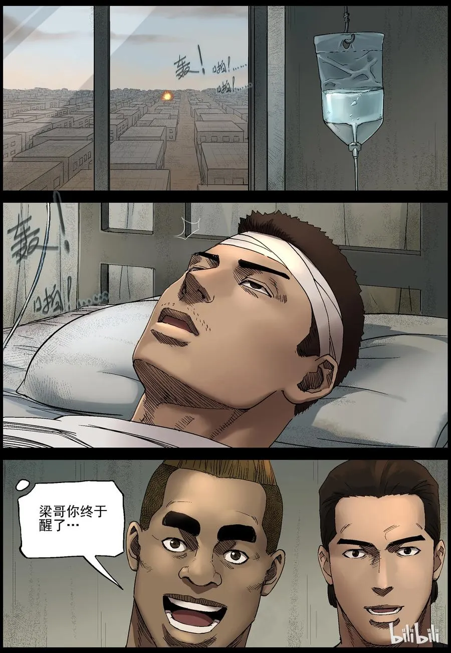 362 大战之后-1 第4页