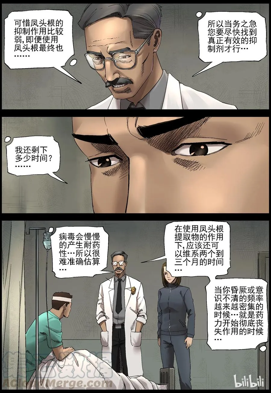 362 大战之后-1 第7页