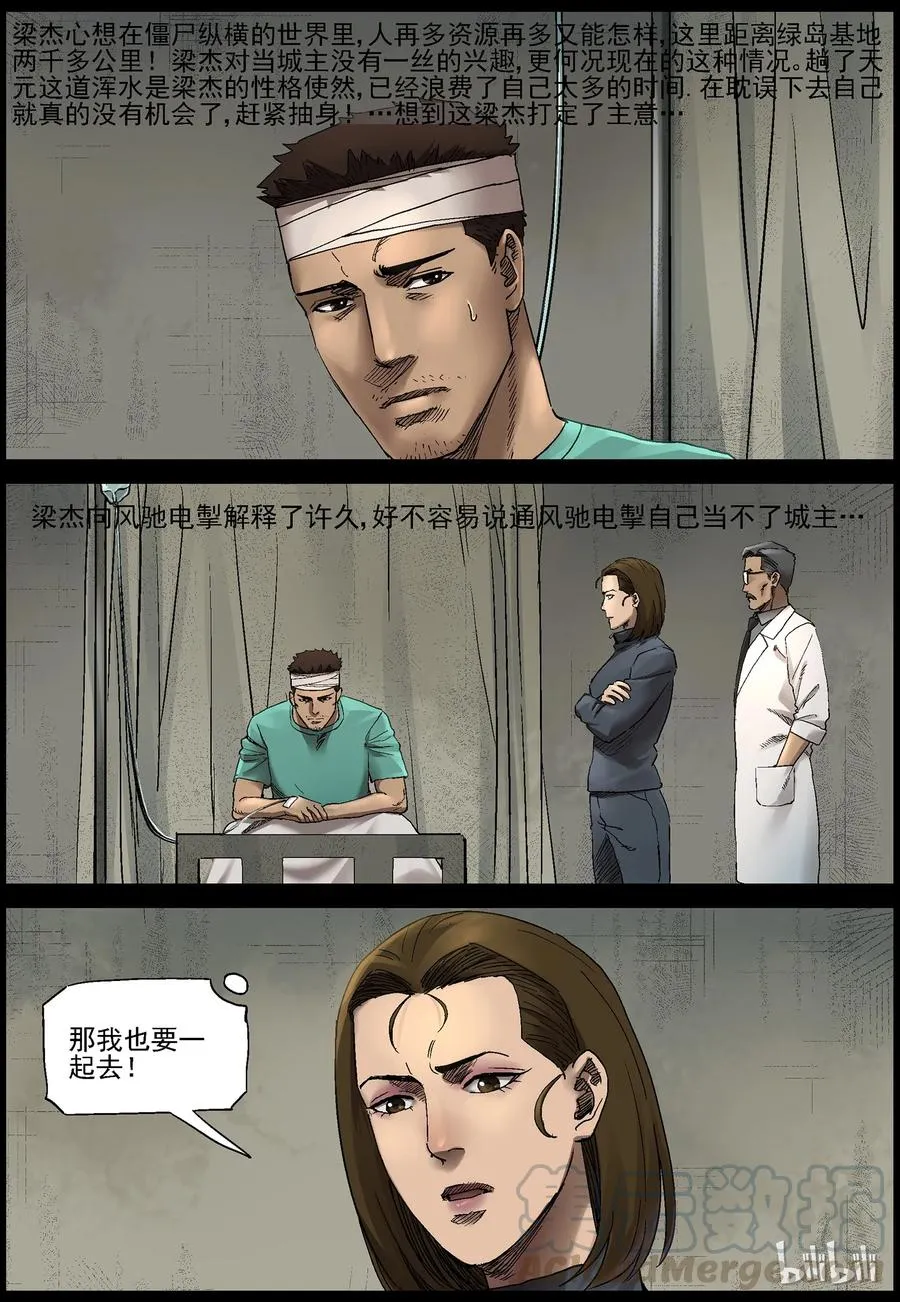 362 大战之后-1 第9页