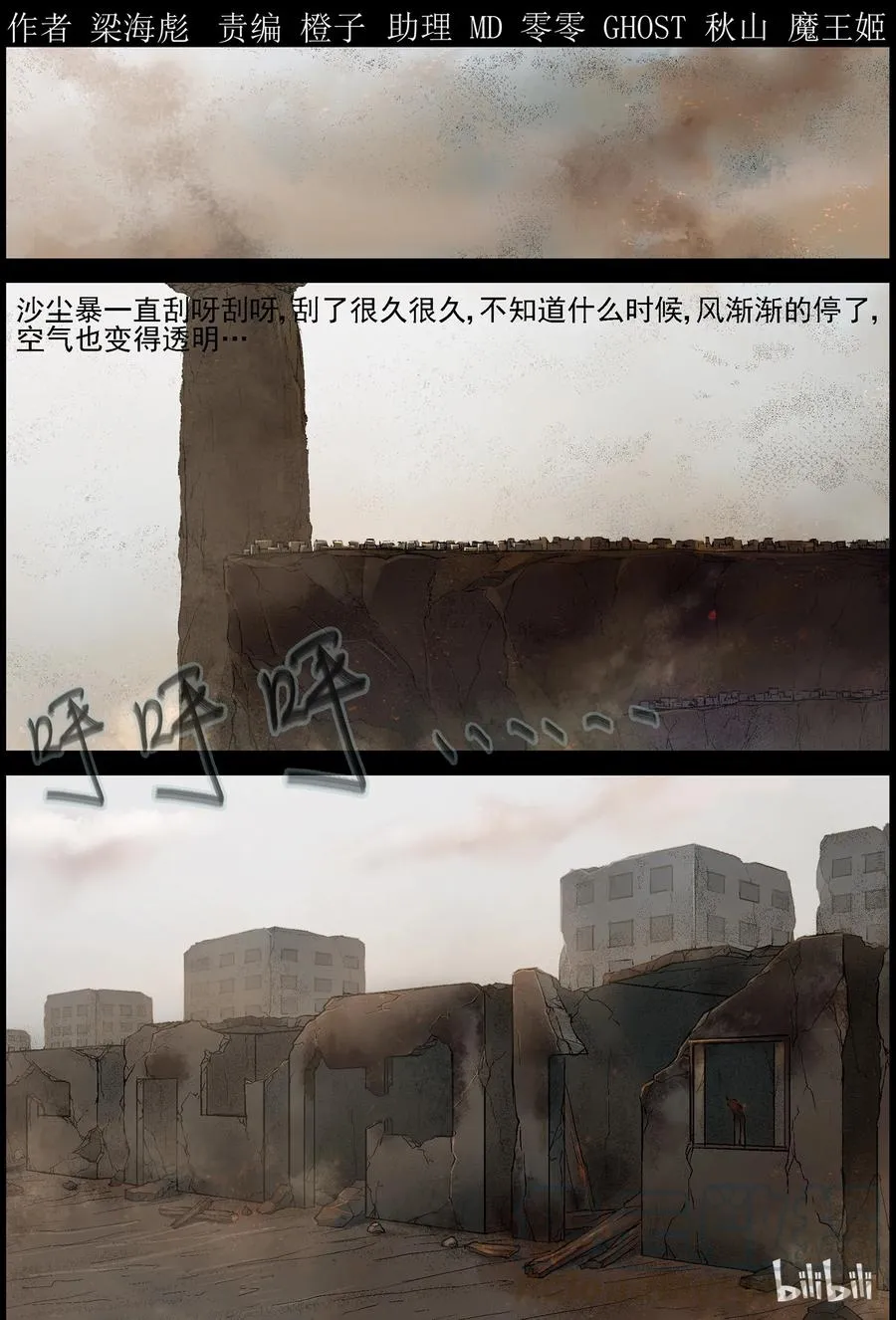 361 大军压境-7 第1页