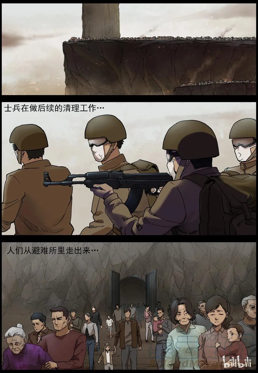 361 大军压境-7 第10页