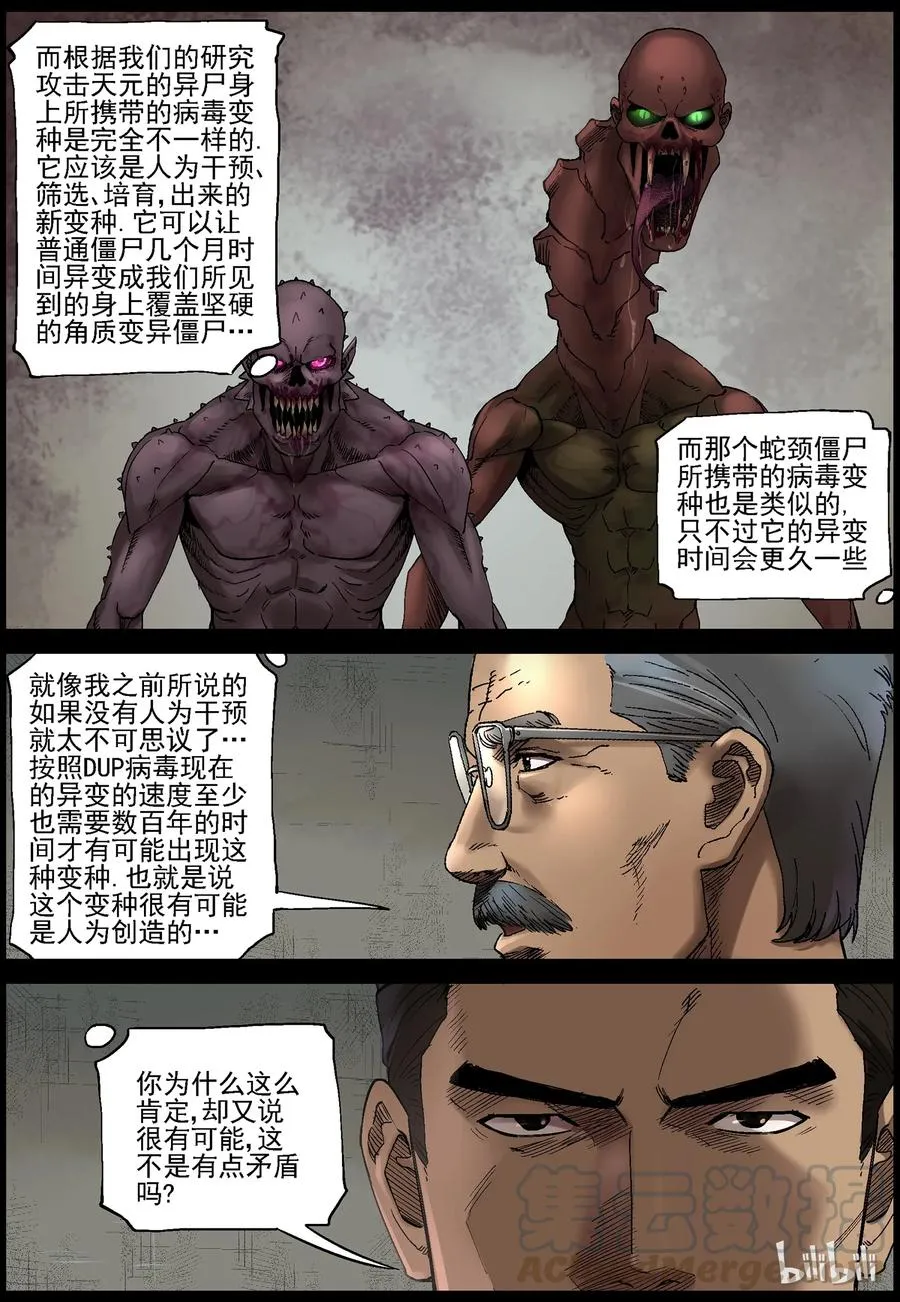 363 再上征途-1 第3页