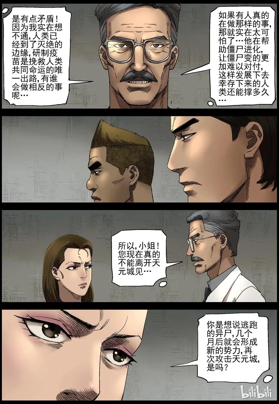 363 再上征途-1 第4页