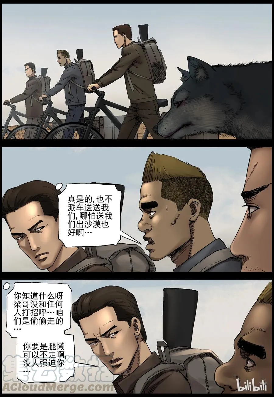 363 再上征途-1 第7页