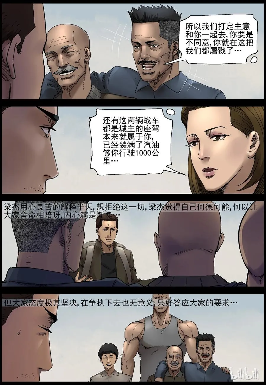 364 再上征程-2 第4页
