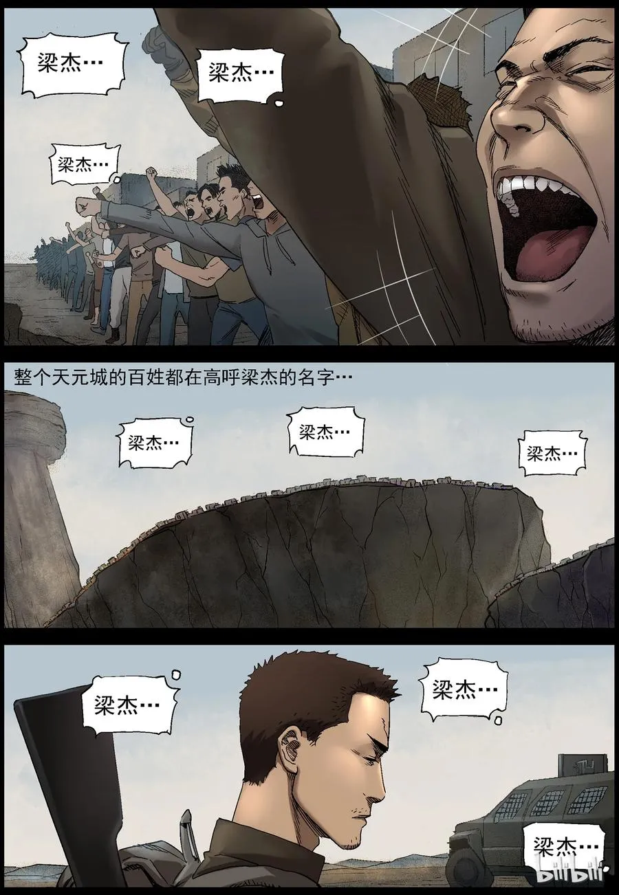 364 再上征程-2 第6页
