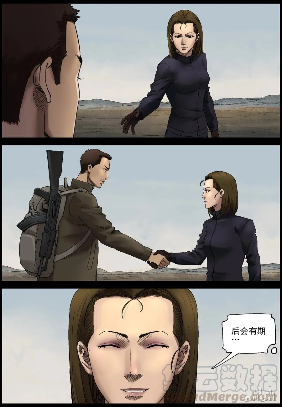 364 再上征程-2 第7页