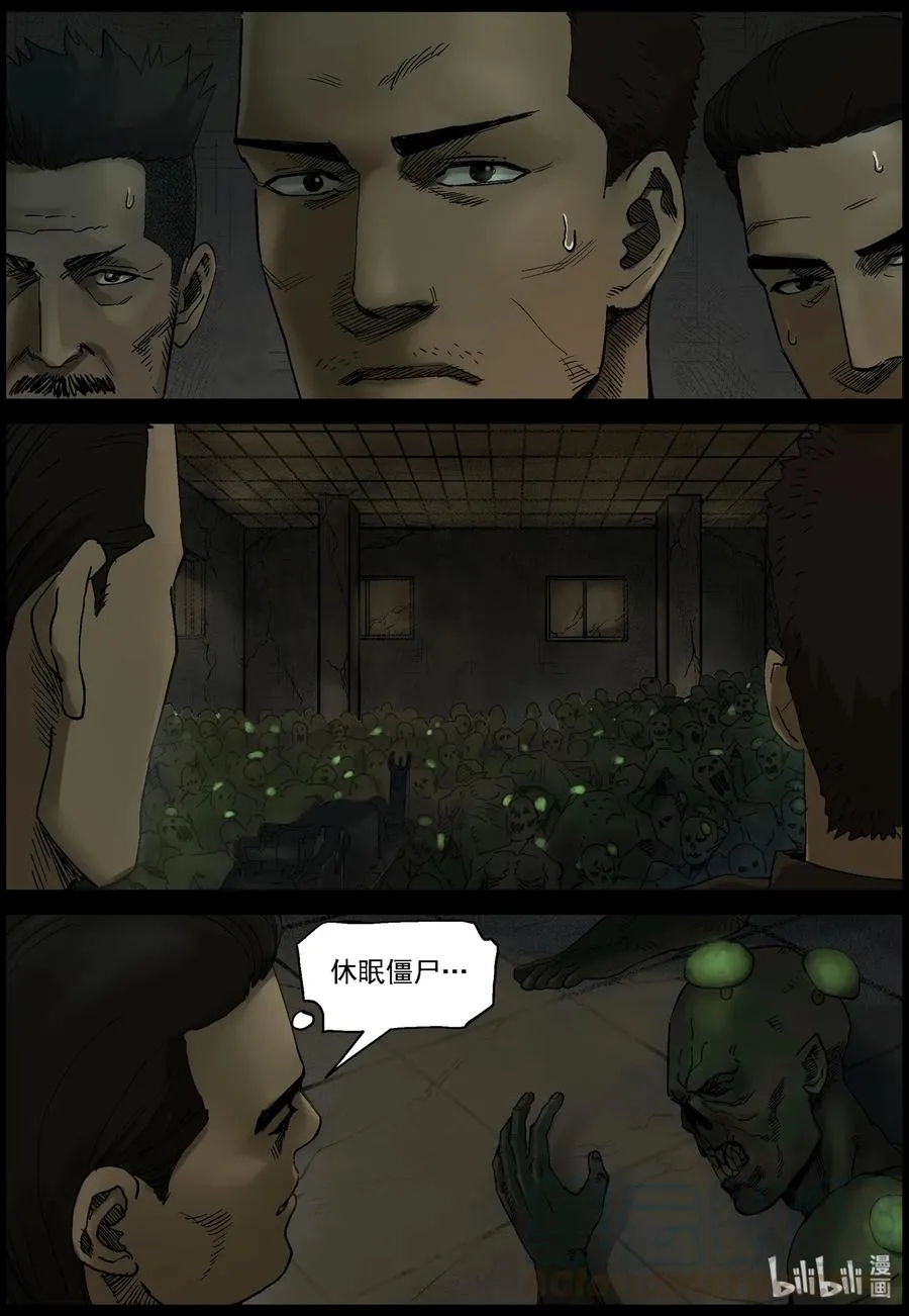 366 休眠僵尸 第2页