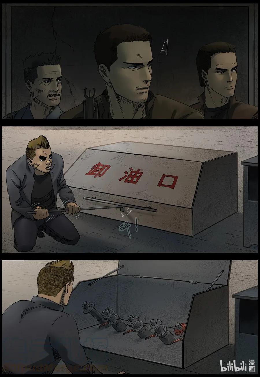 366 休眠僵尸 第3页