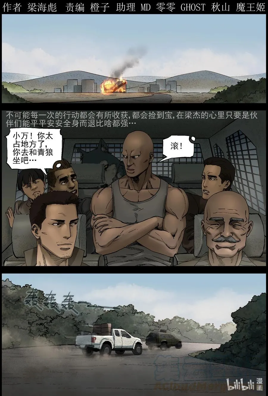 367 窥视-1 第1页