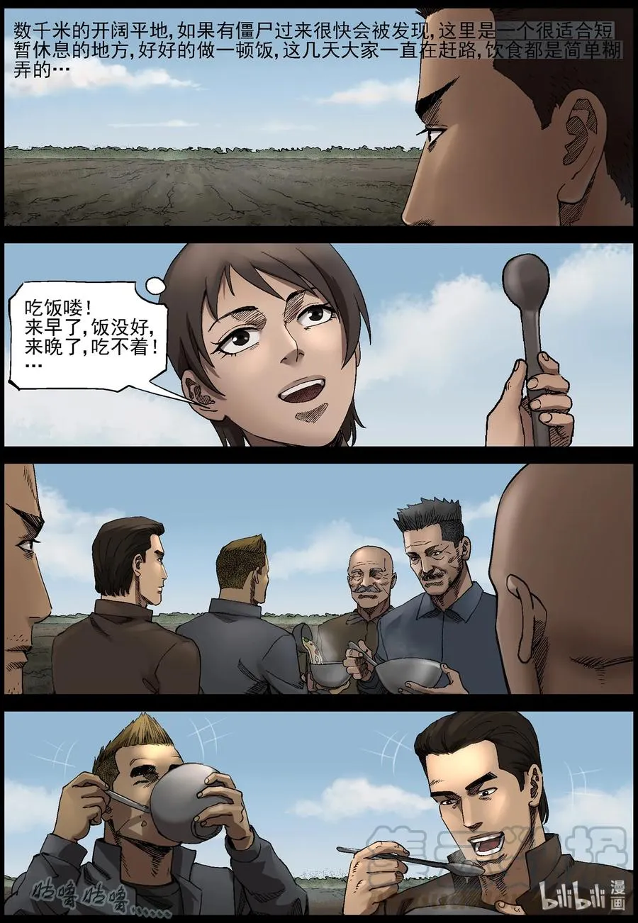 367 窥视-1 第3页