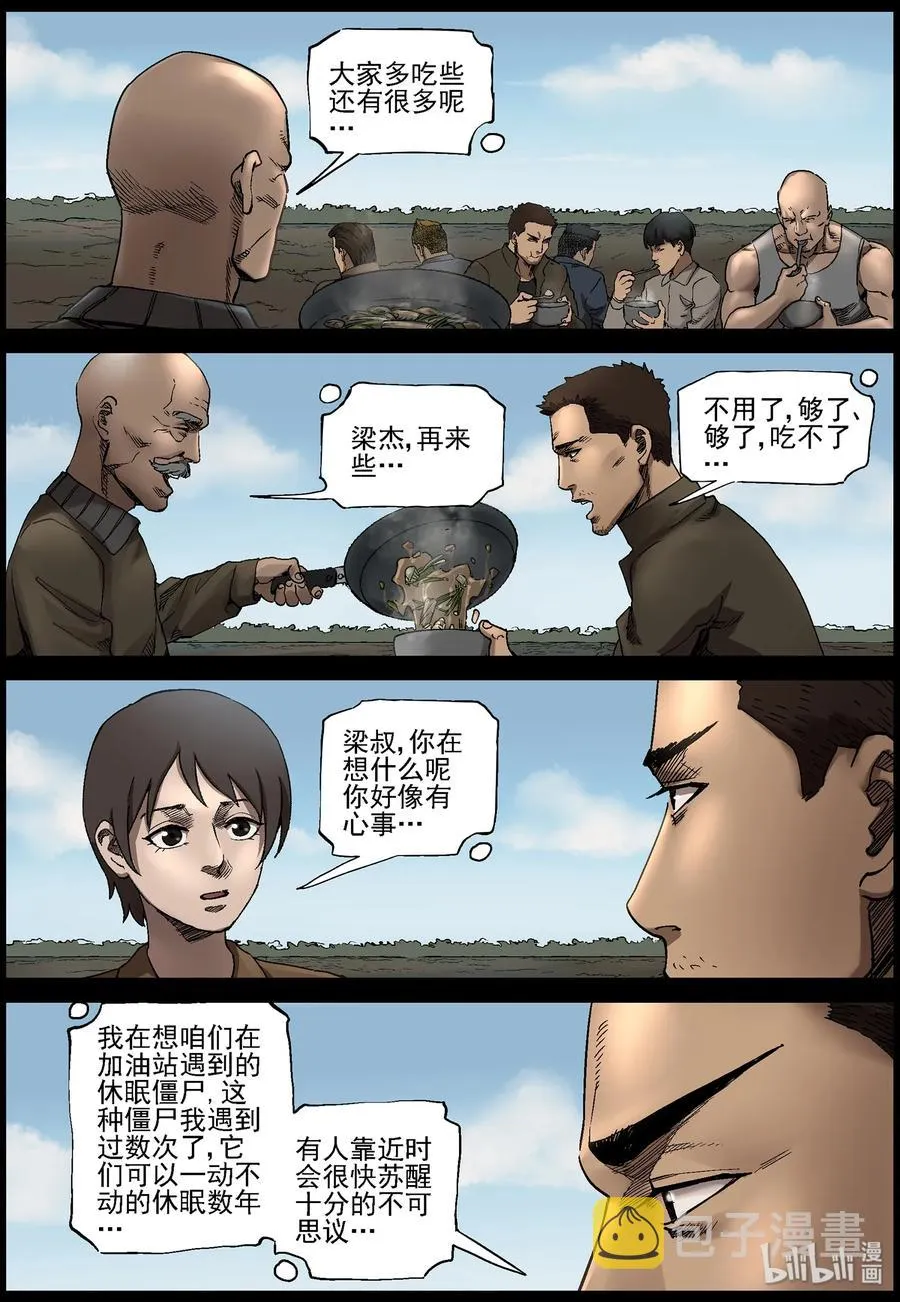 367 窥视-1 第4页