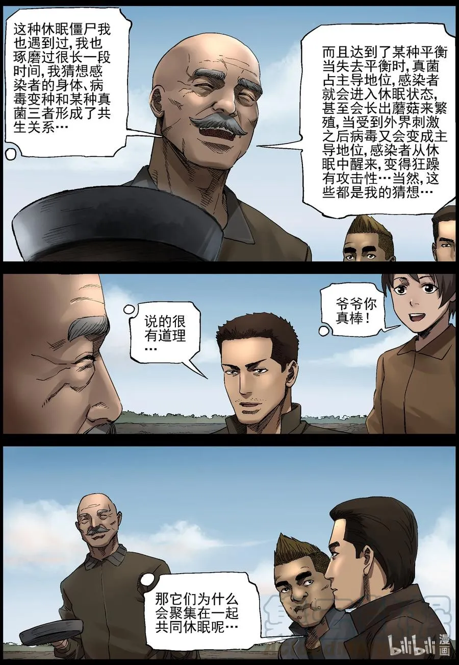 367 窥视-1 第5页