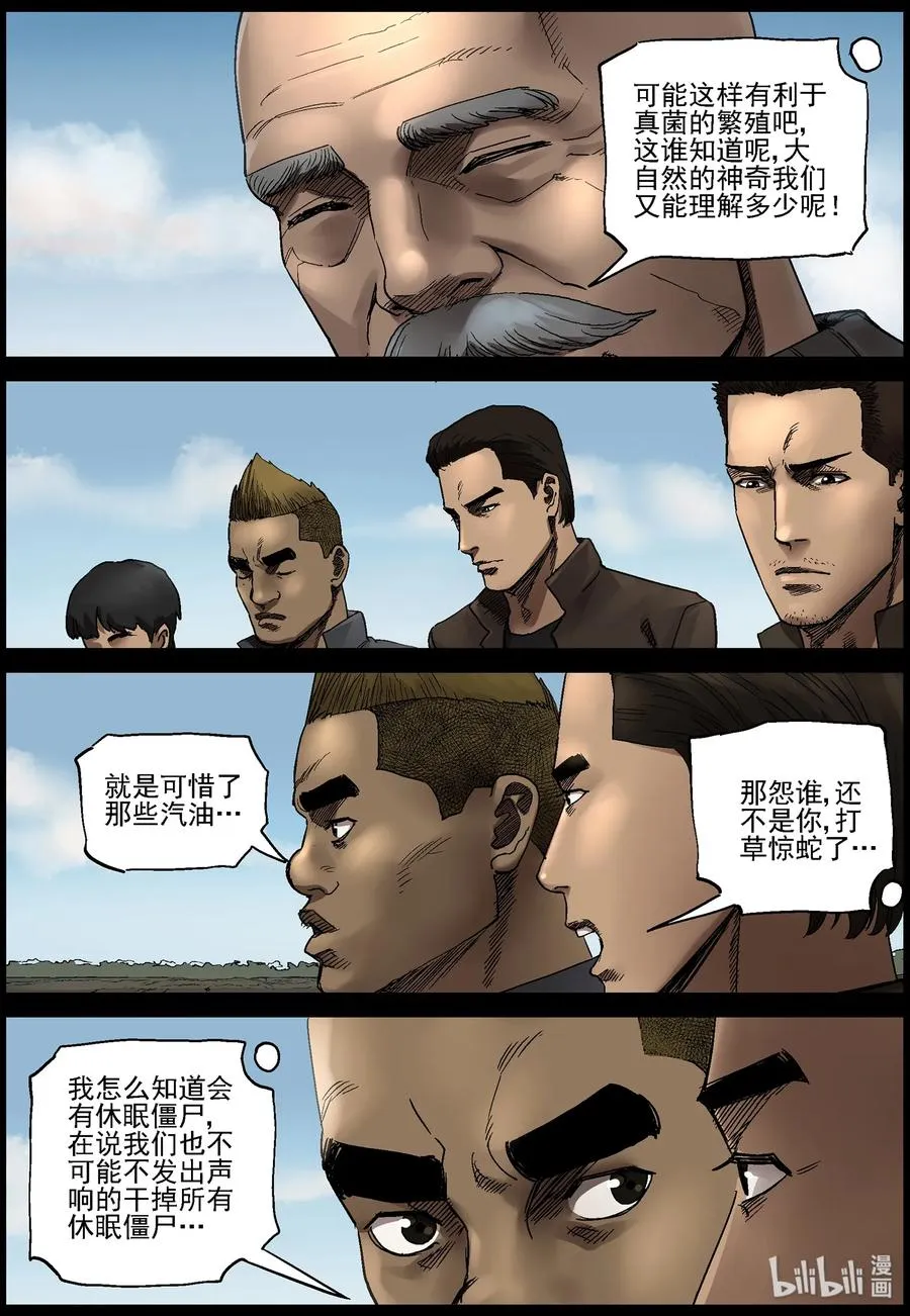 367 窥视-1 第6页