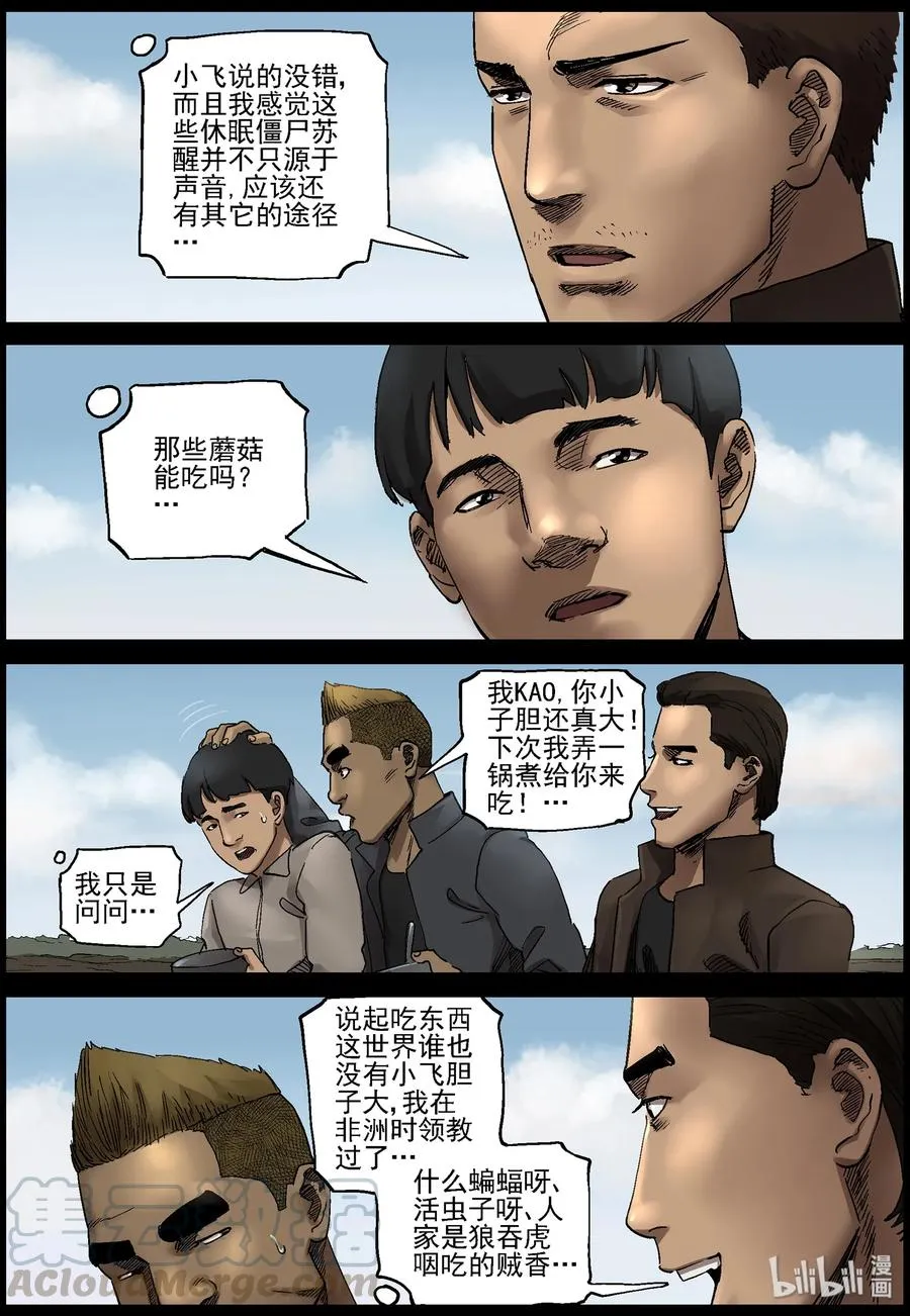 367 窥视-1 第7页