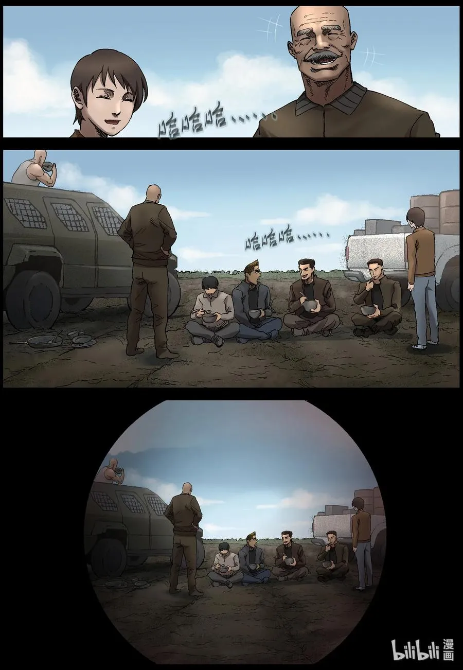 367 窥视-1 第8页