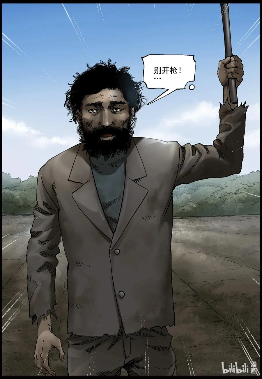 368 有故事的人-1 第4页