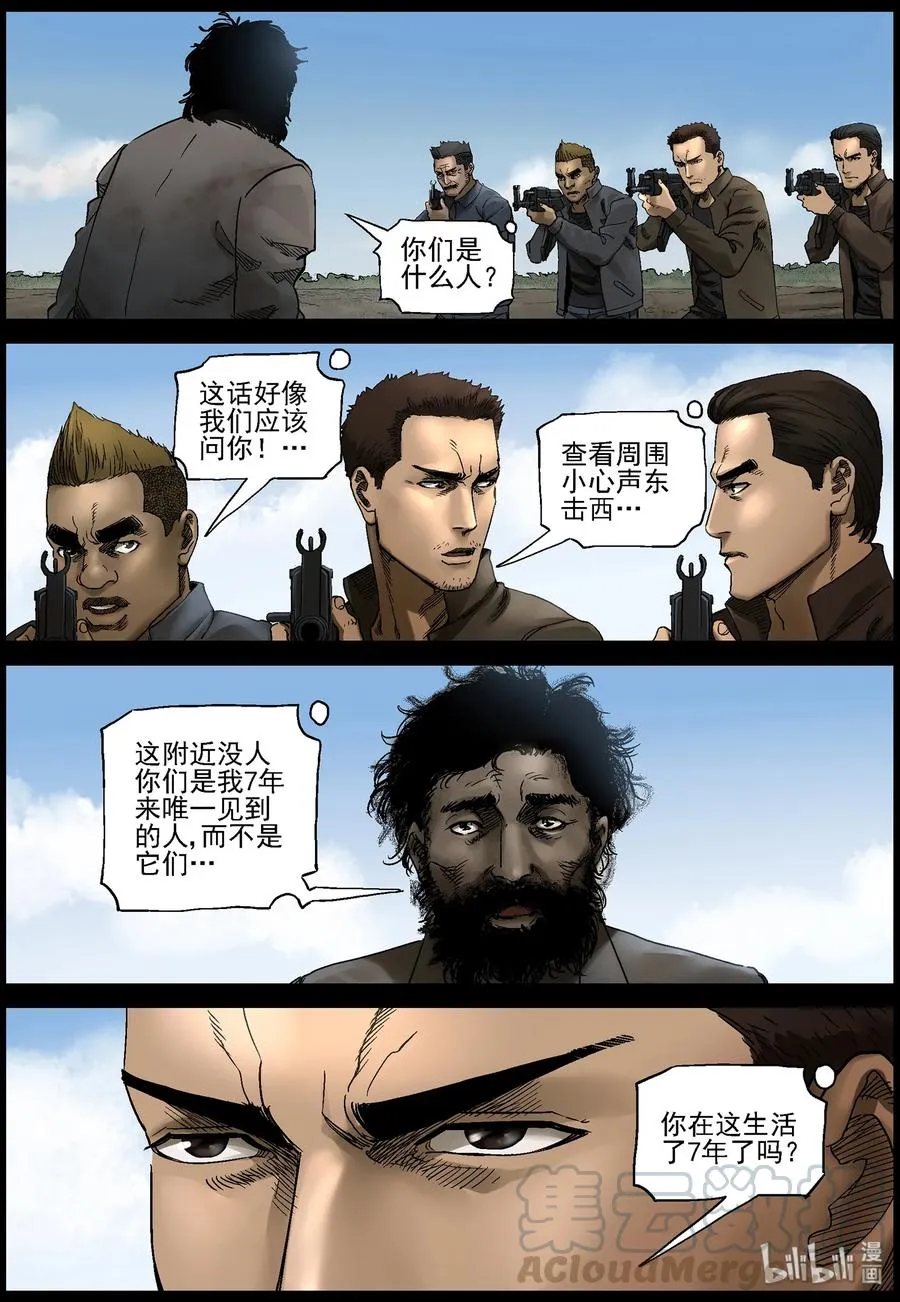 368 有故事的人-1 第5页