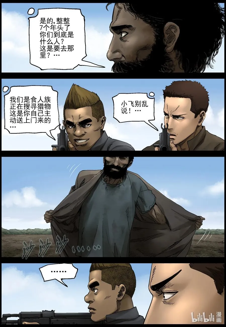 368 有故事的人-1 第6页