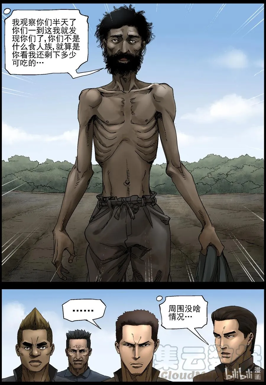 368 有故事的人-1 第7页