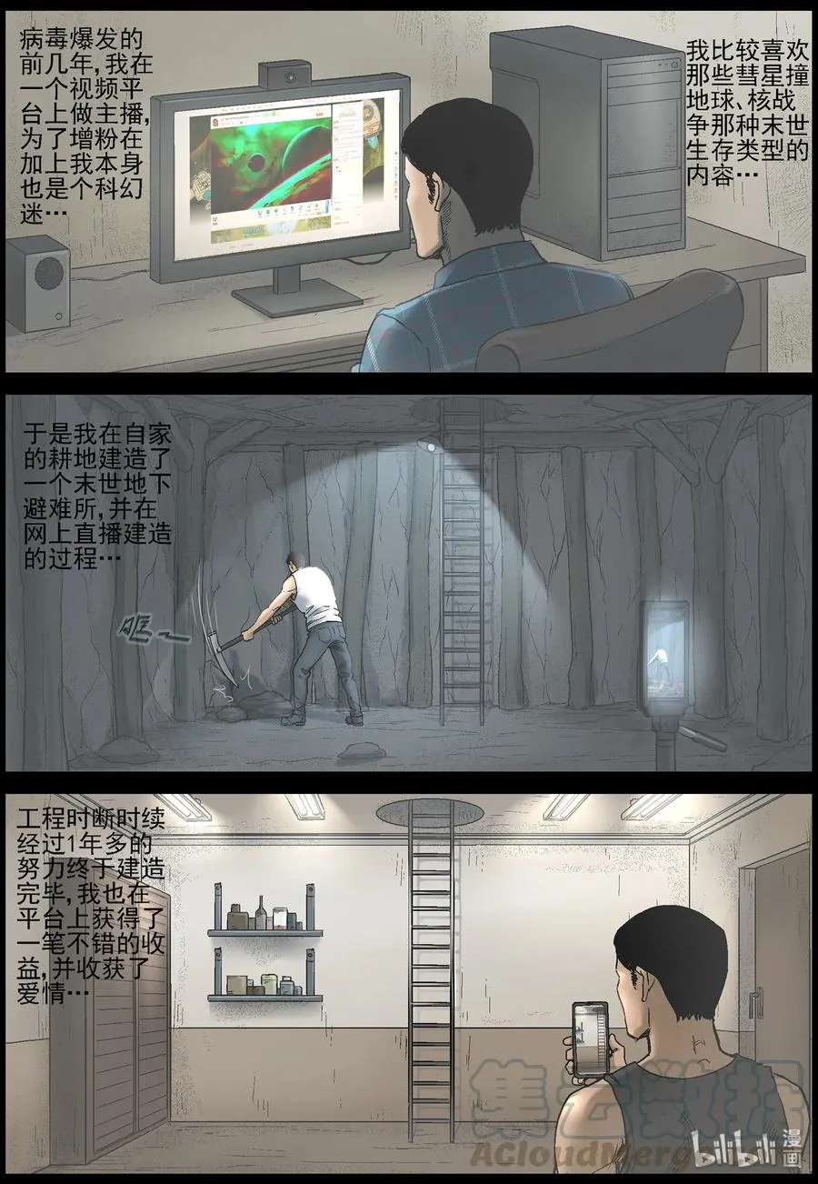 368 有故事的人-1 第9页