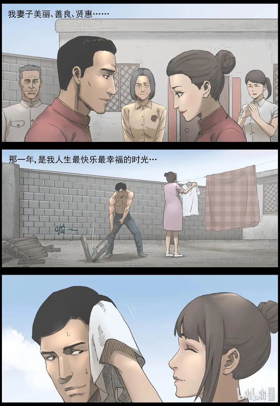 368 有故事的人-1 第10页
