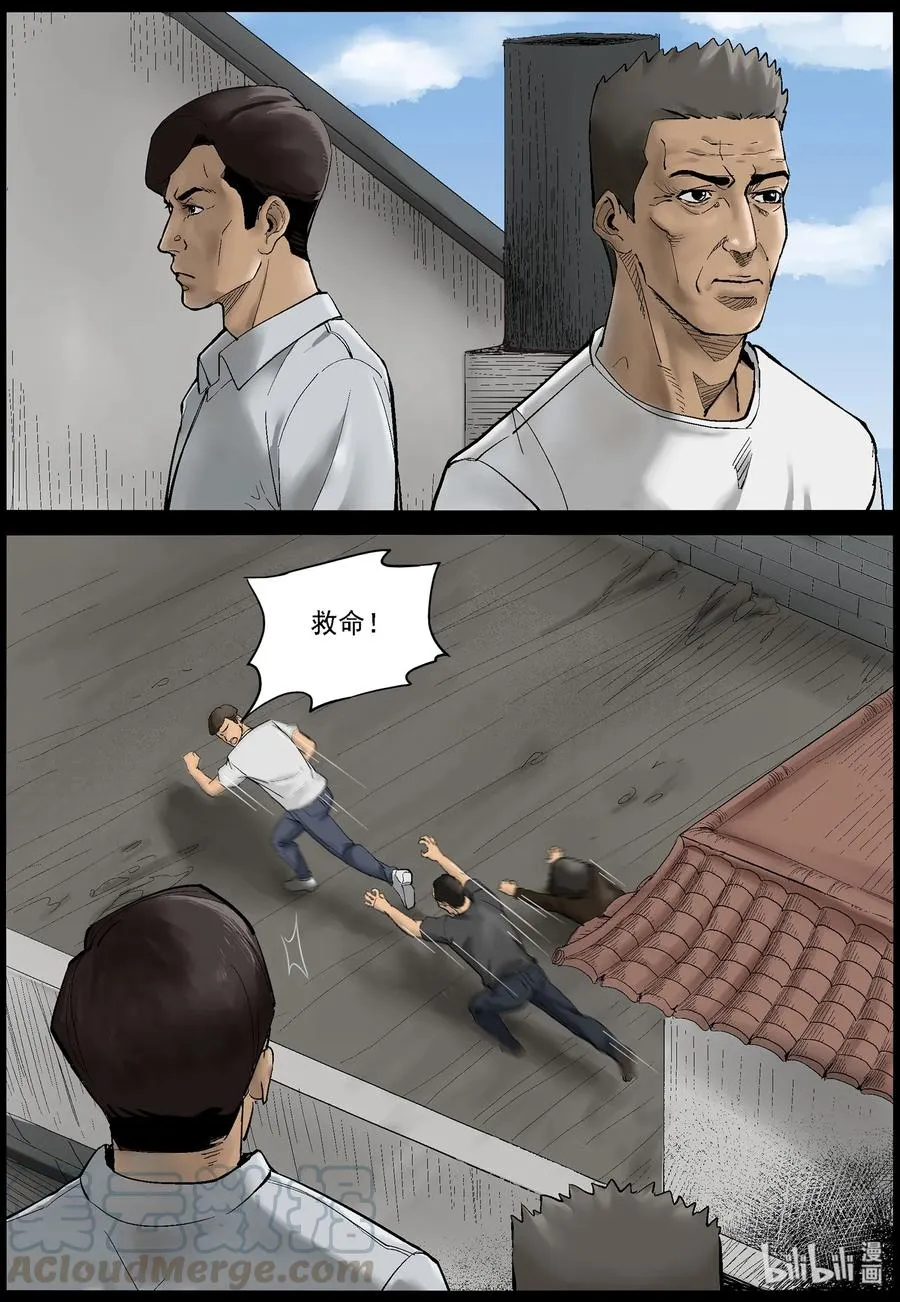 371 有故事的人-4 第9页