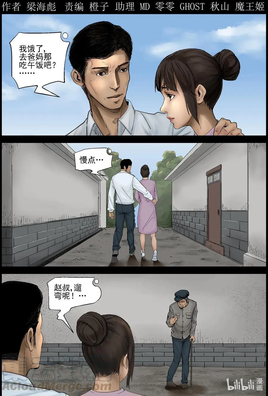 369 有故事的人-2 第1页