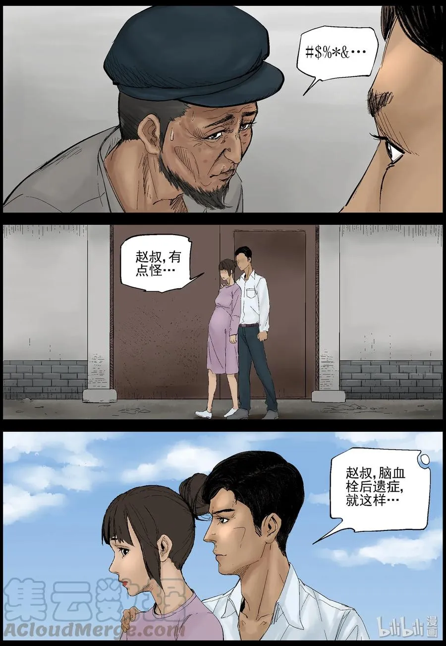 369 有故事的人-2 第2页