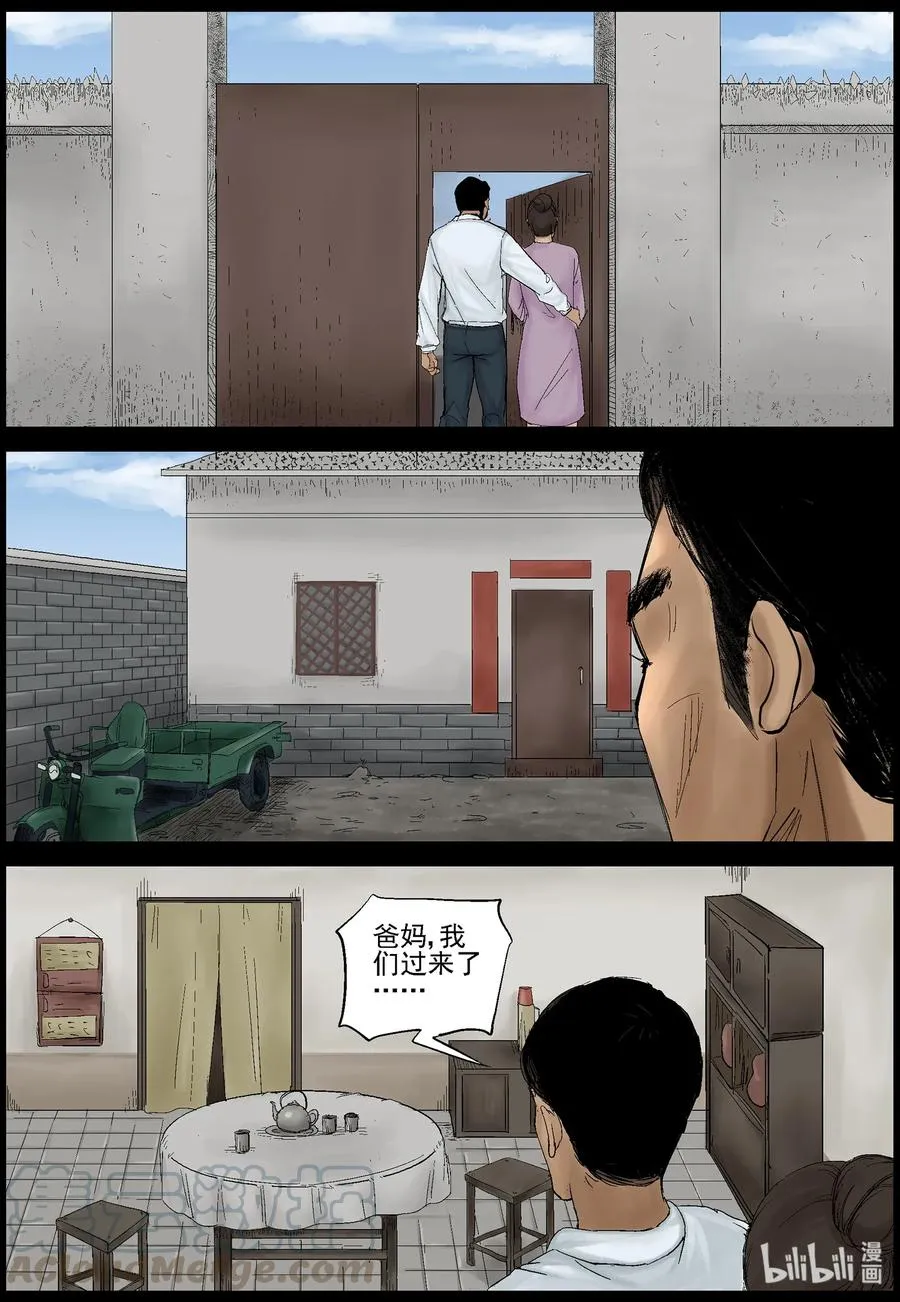 369 有故事的人-2 第3页
