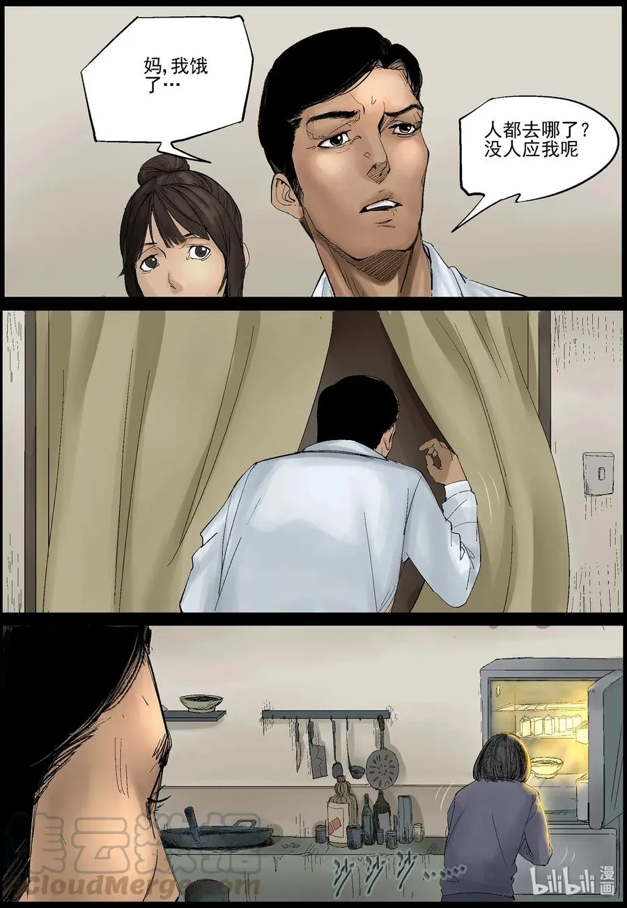 369 有故事的人-2 第4页