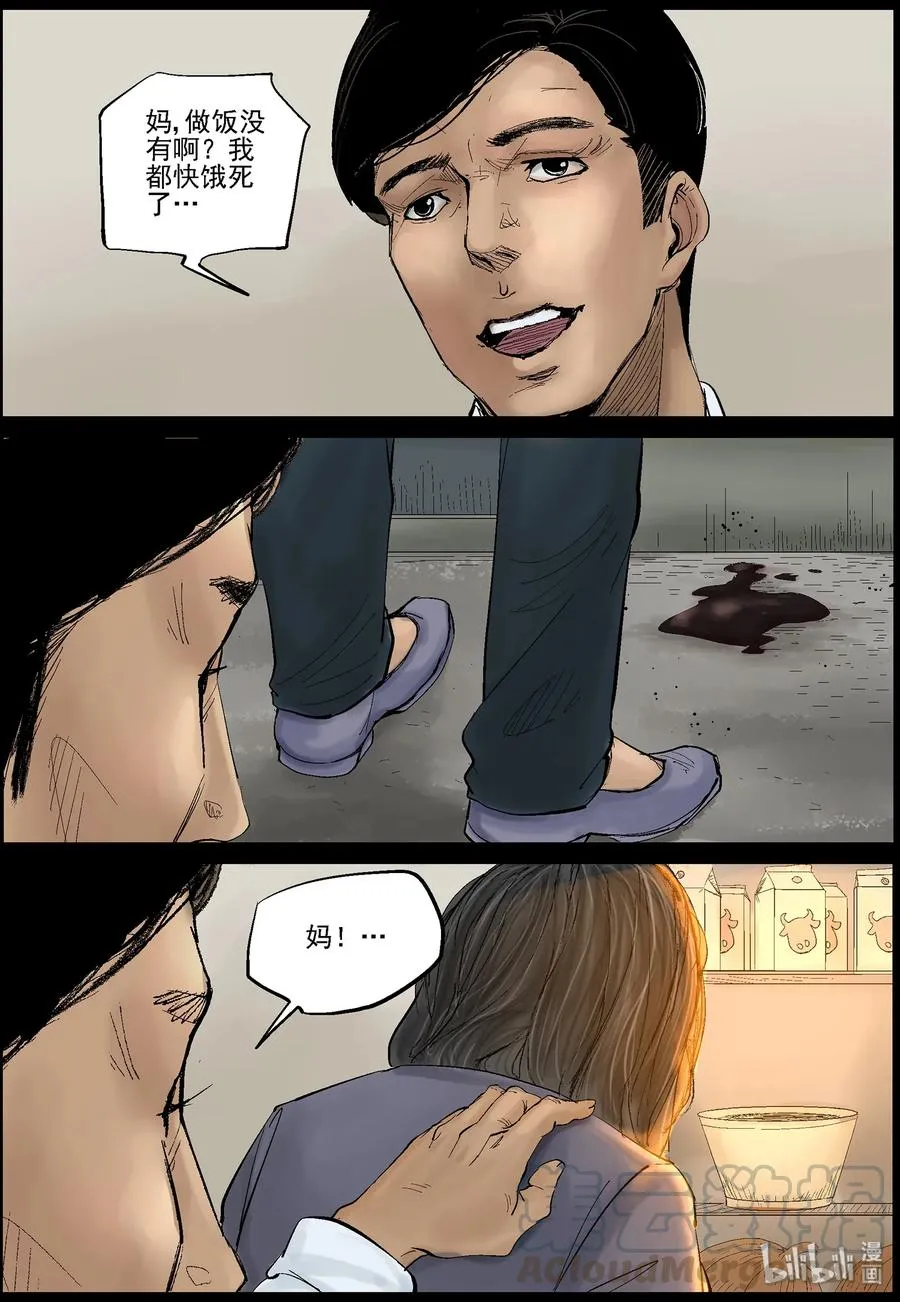 369 有故事的人-2 第5页