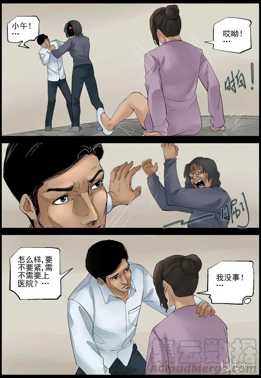 369 有故事的人-2 第10页