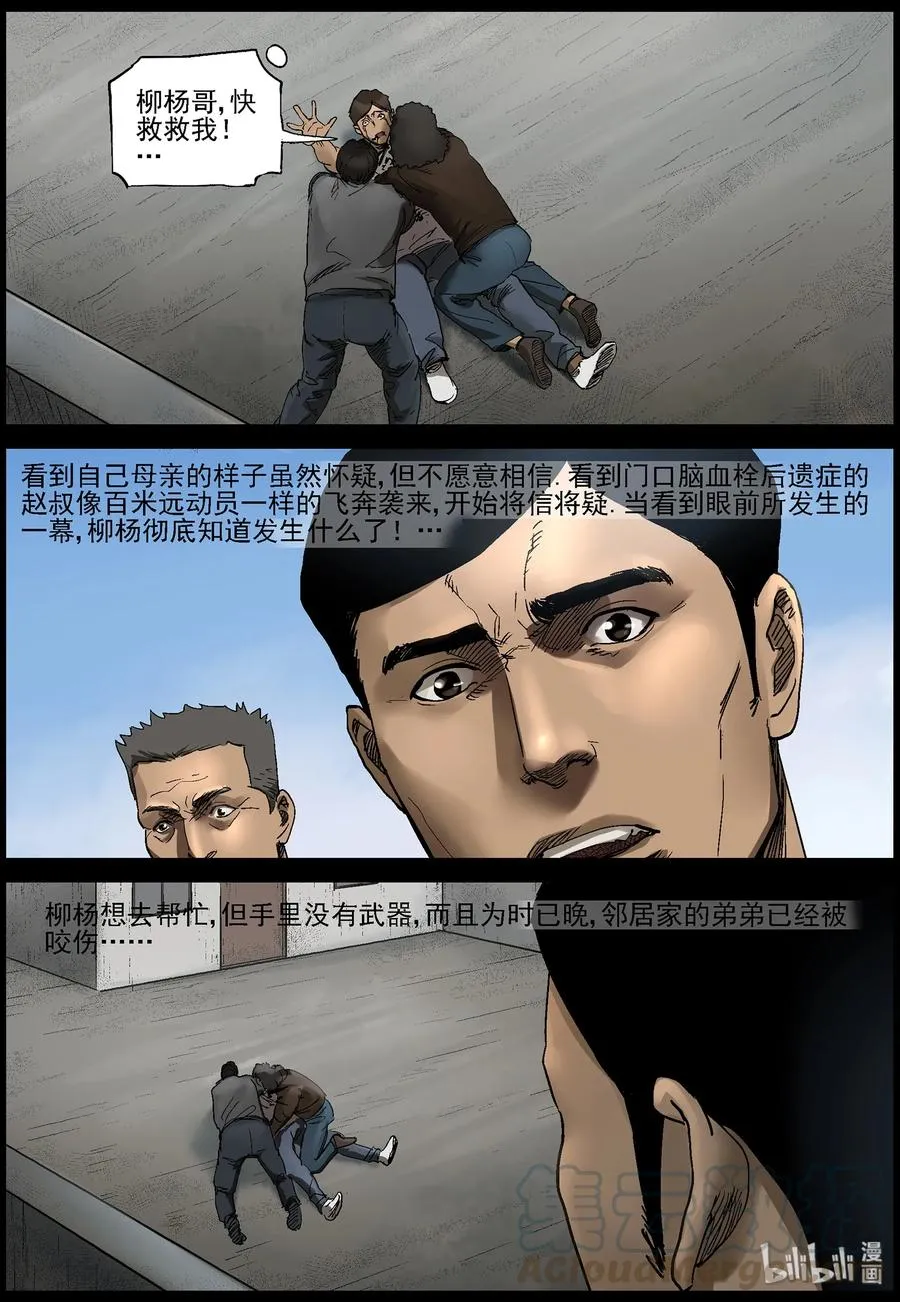 372 有故事的人-5 第2页
