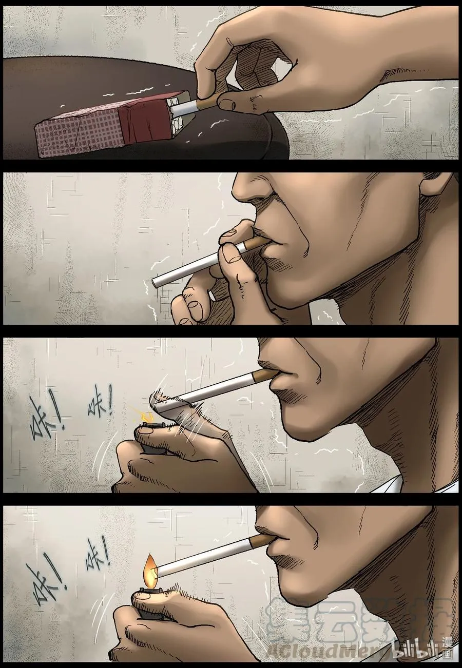 372 有故事的人-5 第7页