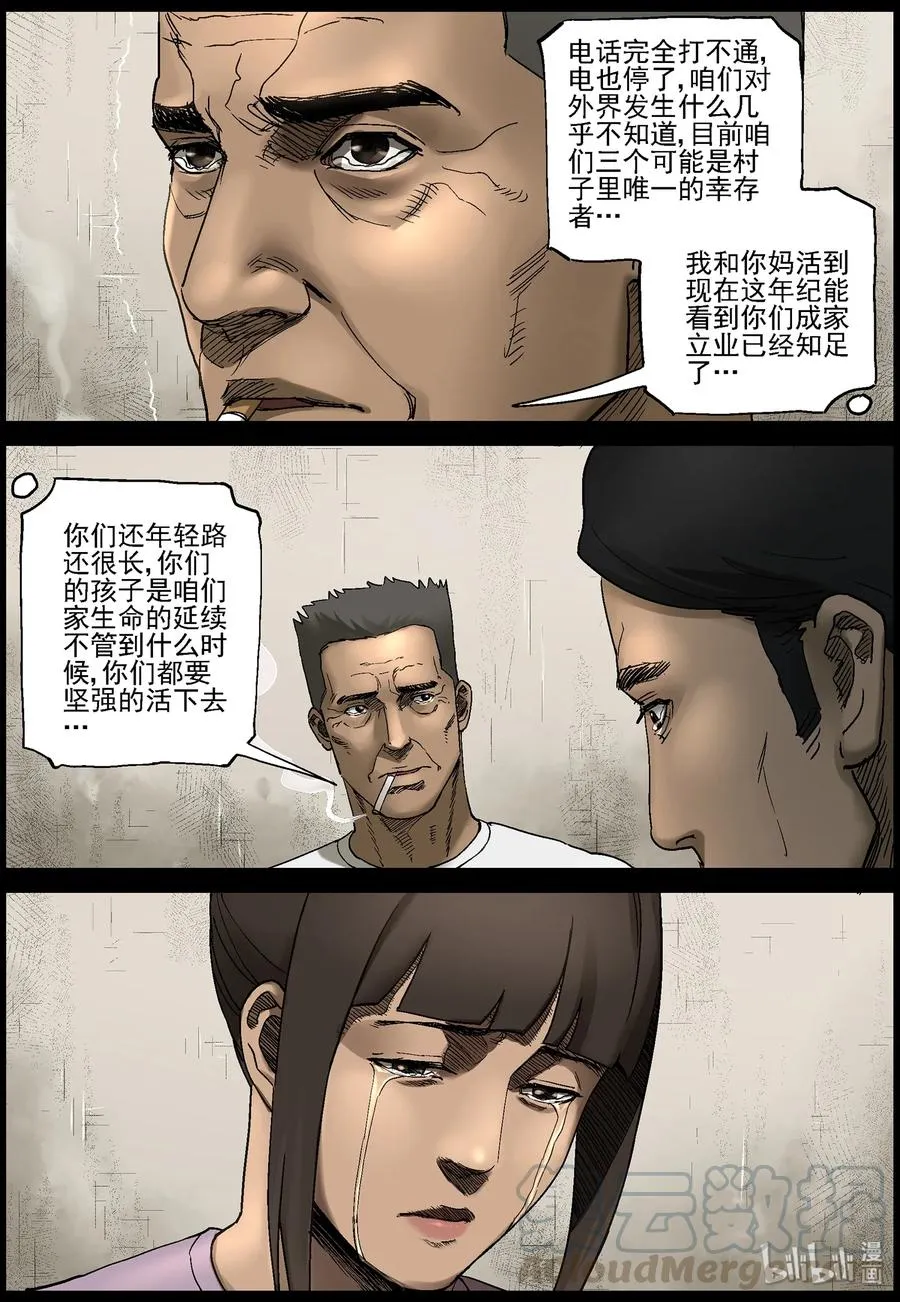 372 有故事的人-5 第8页