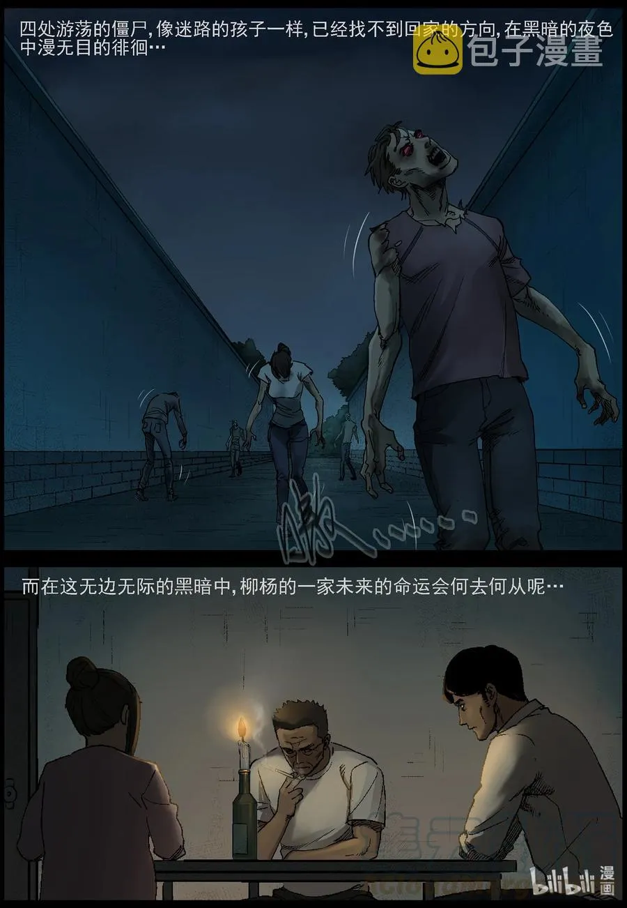 373 有故事的人-6 第3页